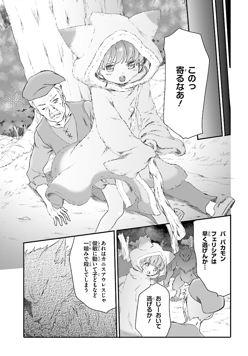 Mahou Tsukai de Hikikomori?: Mofumofu Igai to mo Kokoro wo Kayowaseyou Monogatari - Chapter 3 - Page 3
