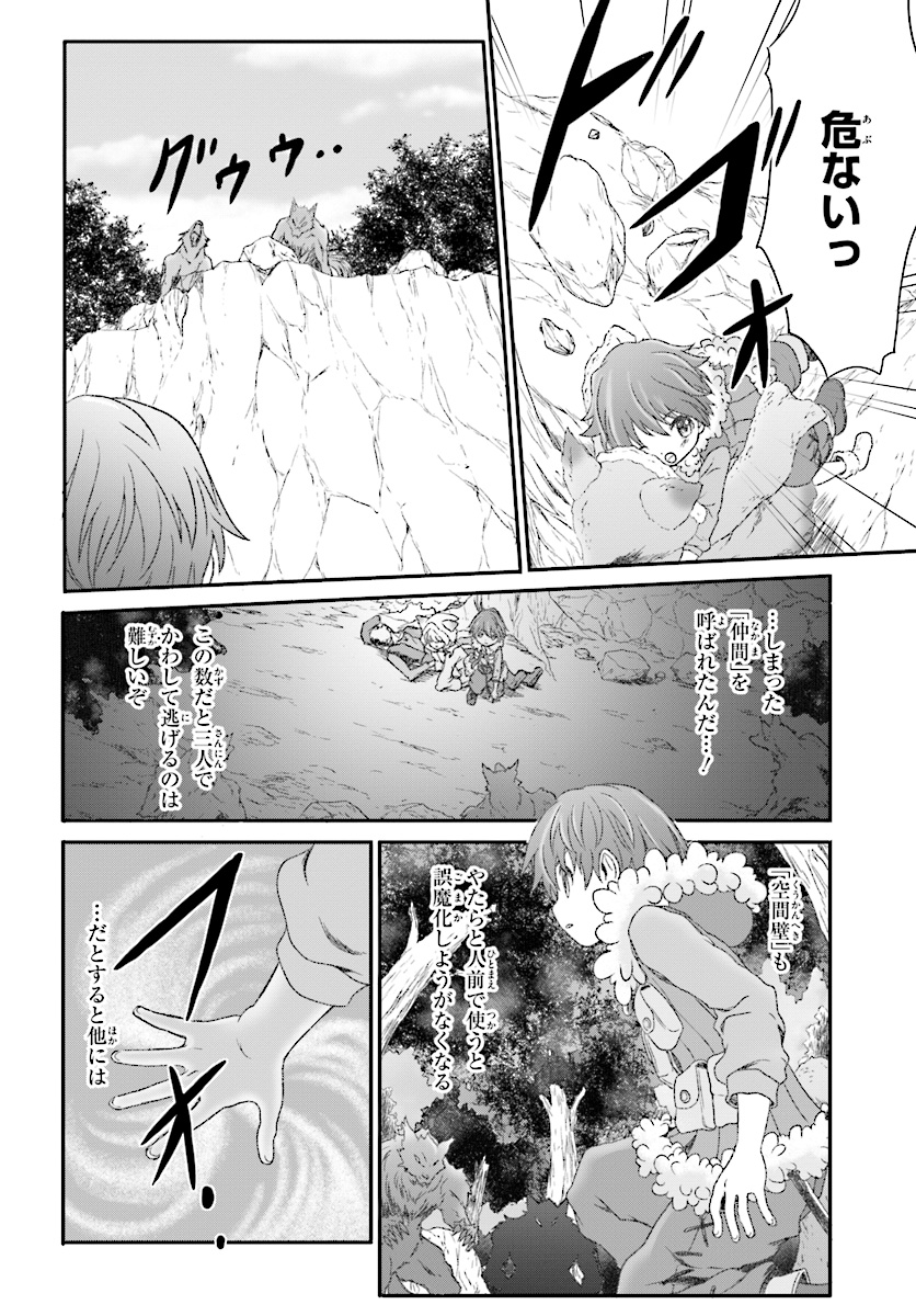 Mahou Tsukai de Hikikomori?: Mofumofu Igai to mo Kokoro wo Kayowaseyou Monogatari - Chapter 3 - Page 8