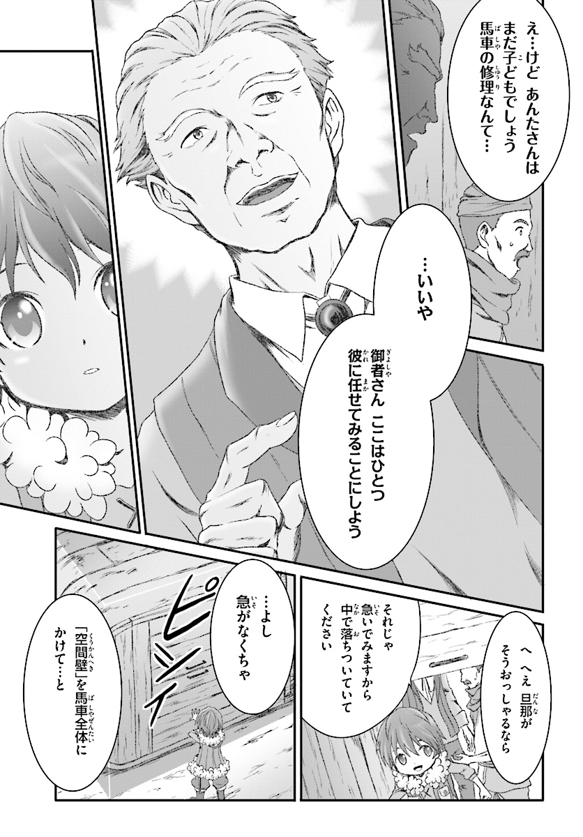 Mahou Tsukai de Hikikomori?: Mofumofu Igai to mo Kokoro wo Kayowaseyou Monogatari - Chapter 4 - Page 13