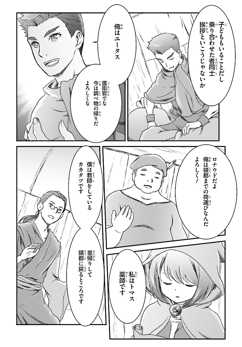 Mahou Tsukai de Hikikomori?: Mofumofu Igai to mo Kokoro wo Kayowaseyou Monogatari - Chapter 4 - Page 2