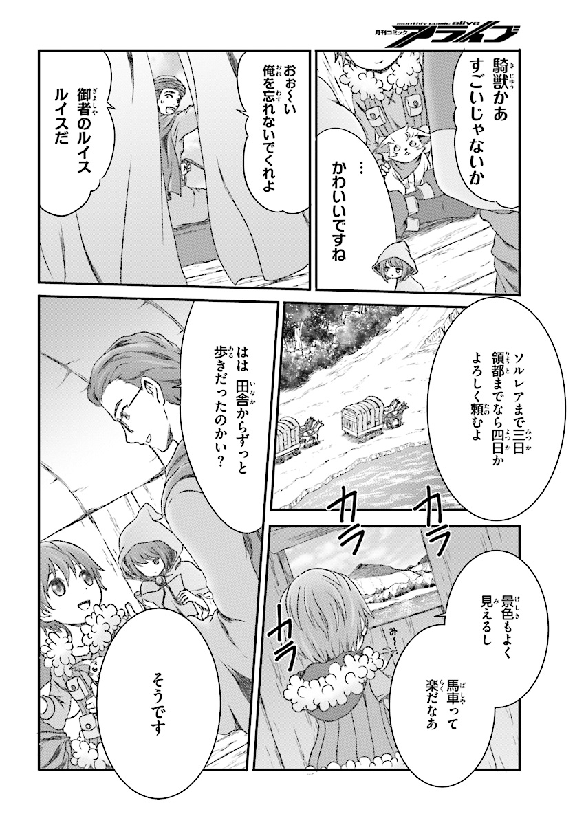 Mahou Tsukai de Hikikomori?: Mofumofu Igai to mo Kokoro wo Kayowaseyou Monogatari - Chapter 4 - Page 4