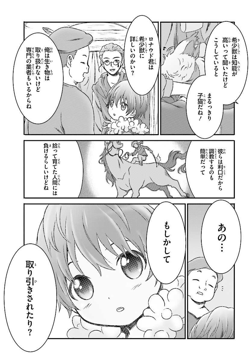 Mahou Tsukai de Hikikomori?: Mofumofu Igai to mo Kokoro wo Kayowaseyou Monogatari - Chapter 4 - Page 5