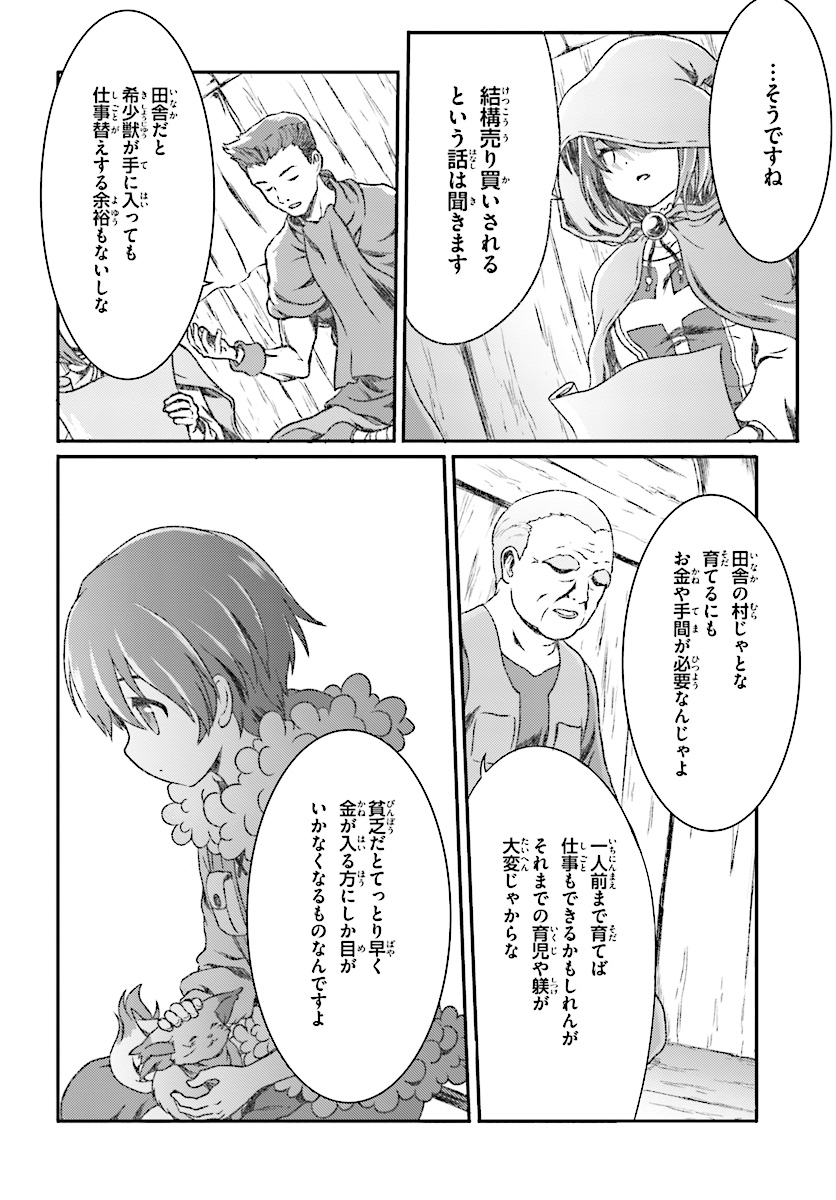 Mahou Tsukai de Hikikomori?: Mofumofu Igai to mo Kokoro wo Kayowaseyou Monogatari - Chapter 4 - Page 6