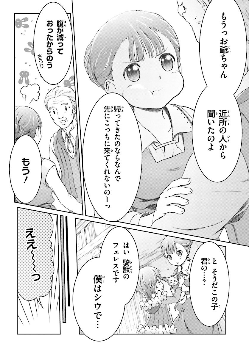 Mahou Tsukai de Hikikomori?: Mofumofu Igai to mo Kokoro wo Kayowaseyou Monogatari - Chapter 6 - Page 12