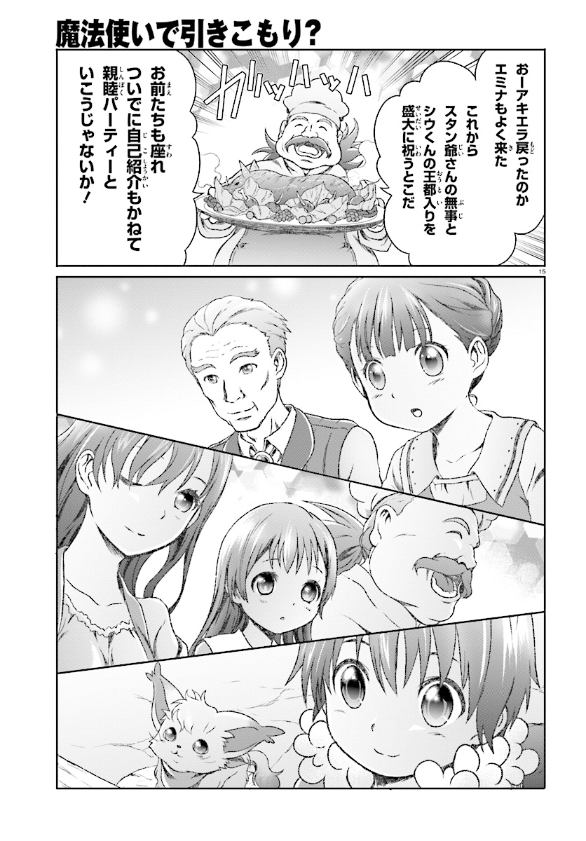 Mahou Tsukai de Hikikomori?: Mofumofu Igai to mo Kokoro wo Kayowaseyou Monogatari - Chapter 6 - Page 15