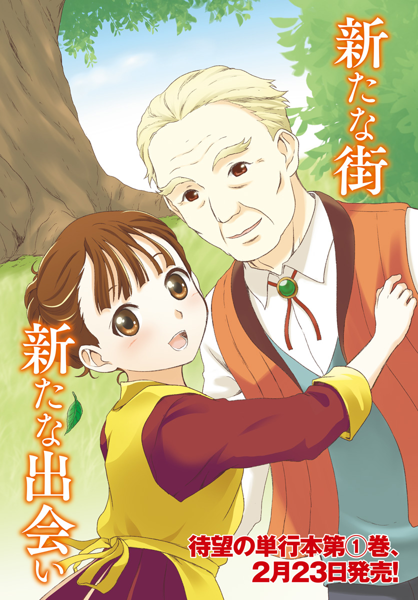 Mahou Tsukai de Hikikomori?: Mofumofu Igai to mo Kokoro wo Kayowaseyou Monogatari - Chapter 6 - Page 2