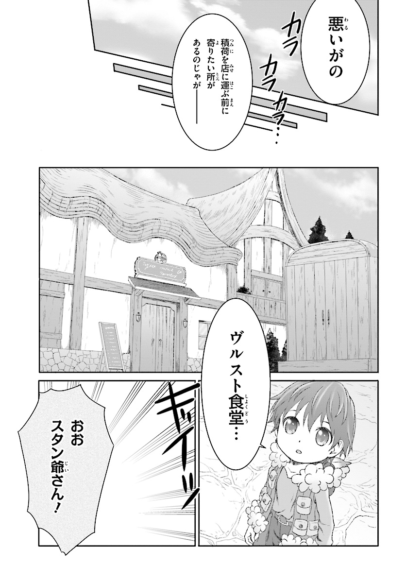 Mahou Tsukai de Hikikomori?: Mofumofu Igai to mo Kokoro wo Kayowaseyou Monogatari - Chapter 6 - Page 7