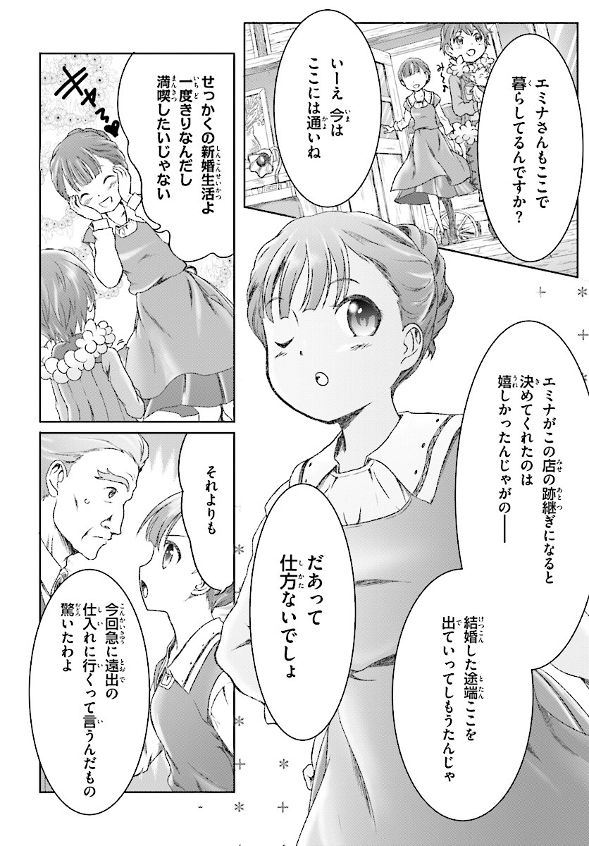 Mahou Tsukai de Hikikomori?: Mofumofu Igai to mo Kokoro wo Kayowaseyou Monogatari - Chapter 7 - Page 2