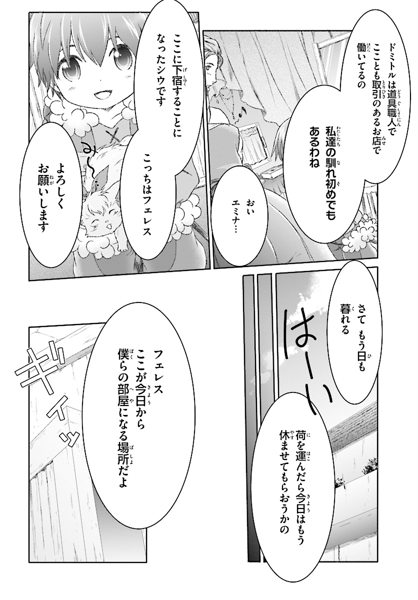 Mahou Tsukai de Hikikomori?: Mofumofu Igai to mo Kokoro wo Kayowaseyou Monogatari - Chapter 7 - Page 6