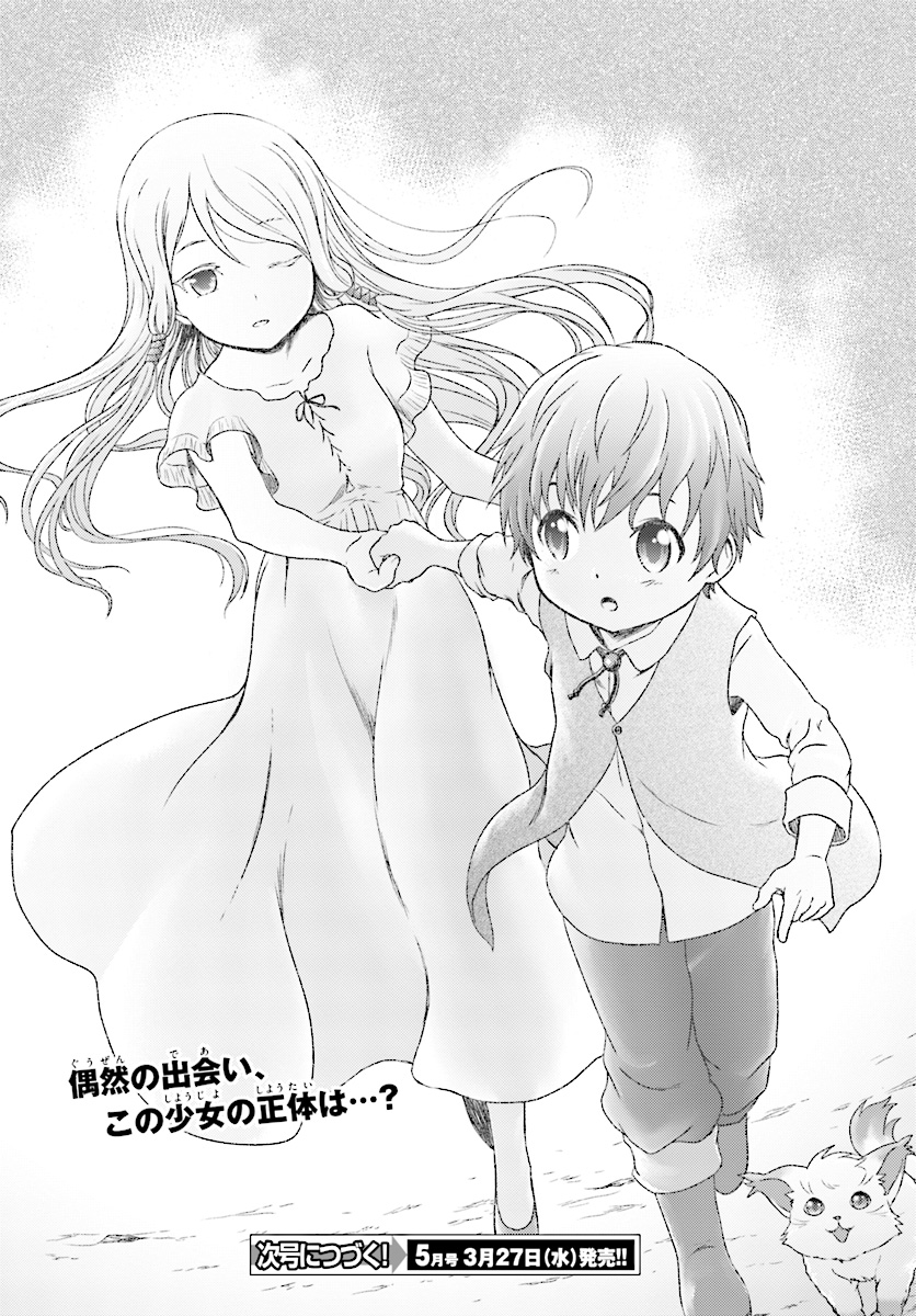 Mahou Tsukai de Hikikomori?: Mofumofu Igai to mo Kokoro wo Kayowaseyou Monogatari - Chapter 8 - Page 10