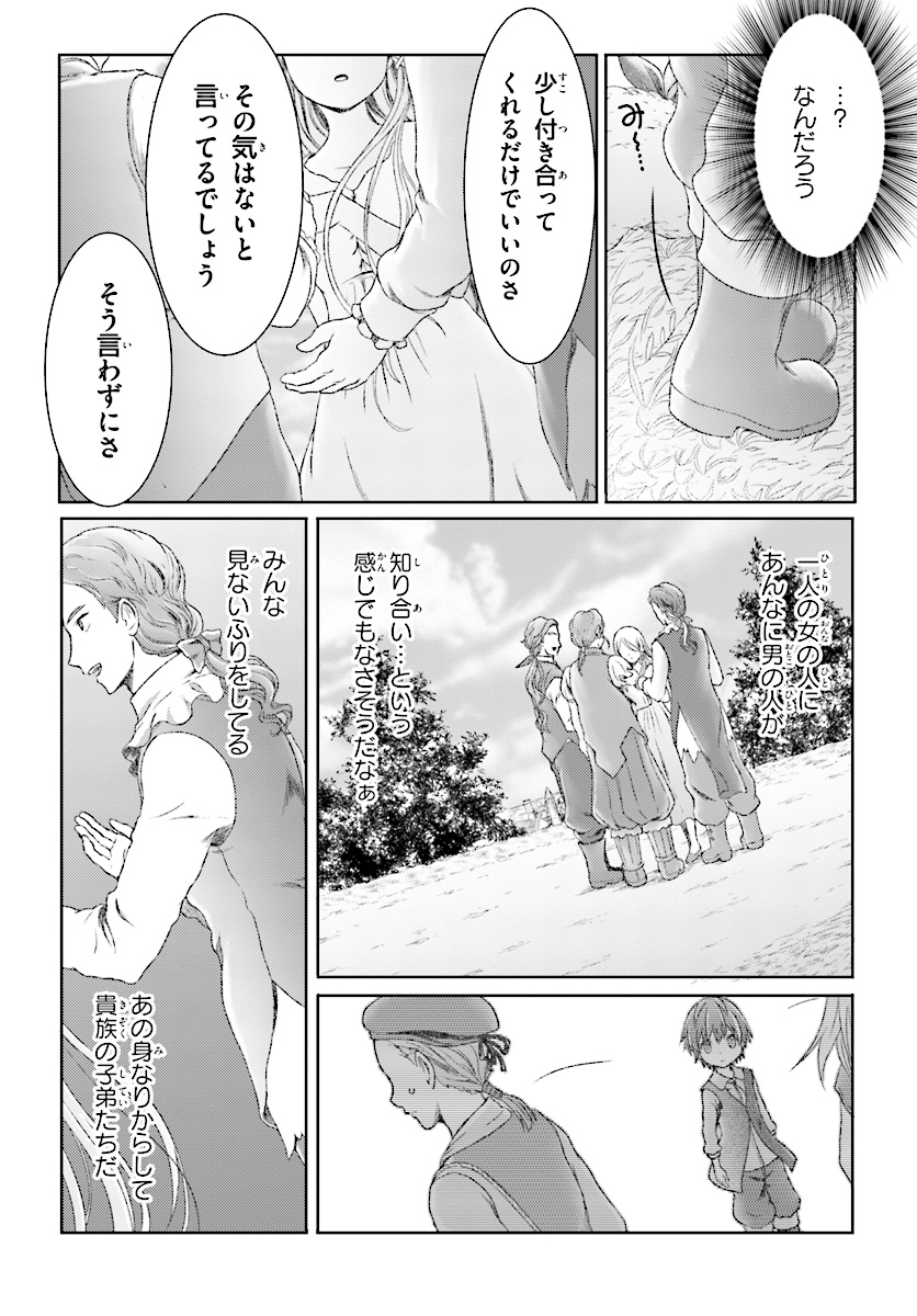 Mahou Tsukai de Hikikomori?: Mofumofu Igai to mo Kokoro wo Kayowaseyou Monogatari - Chapter 8 - Page 6