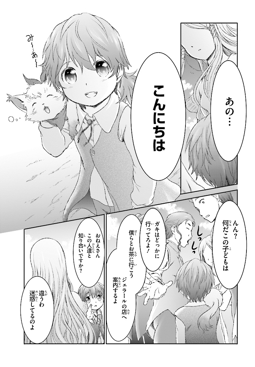 Mahou Tsukai de Hikikomori?: Mofumofu Igai to mo Kokoro wo Kayowaseyou Monogatari - Chapter 8 - Page 7