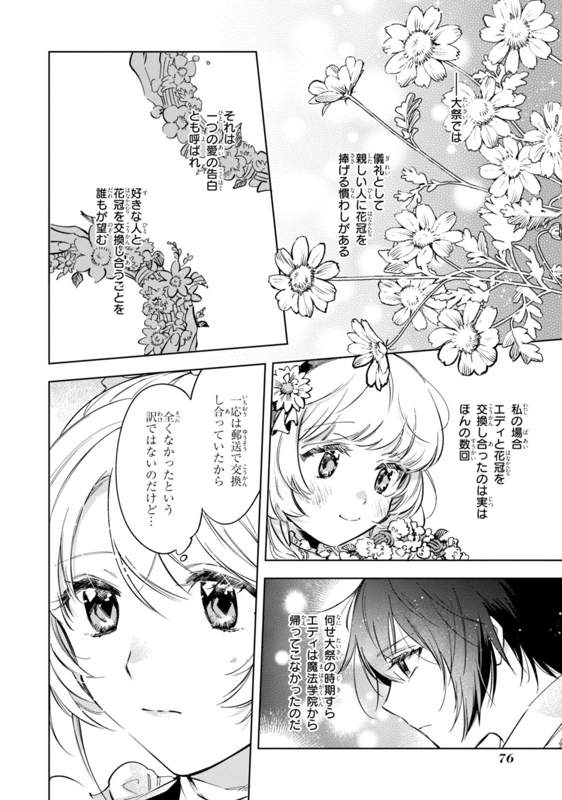 Mahoutsukai no Konyakusha - Eternally Yours - Chapter 10.2 - Page 1
