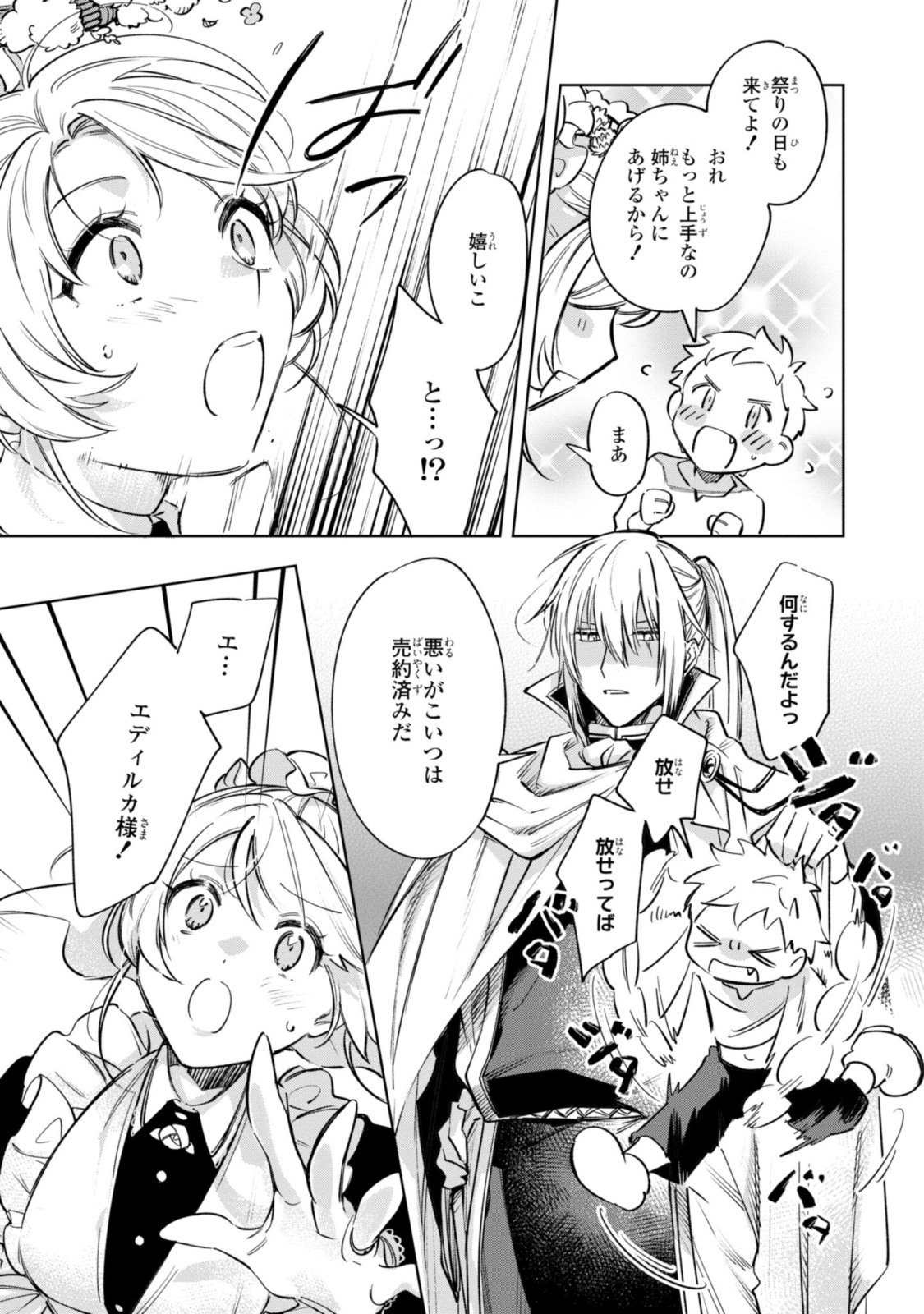 Mahoutsukai no Konyakusha - Eternally Yours - Chapter 10.2 - Page 10