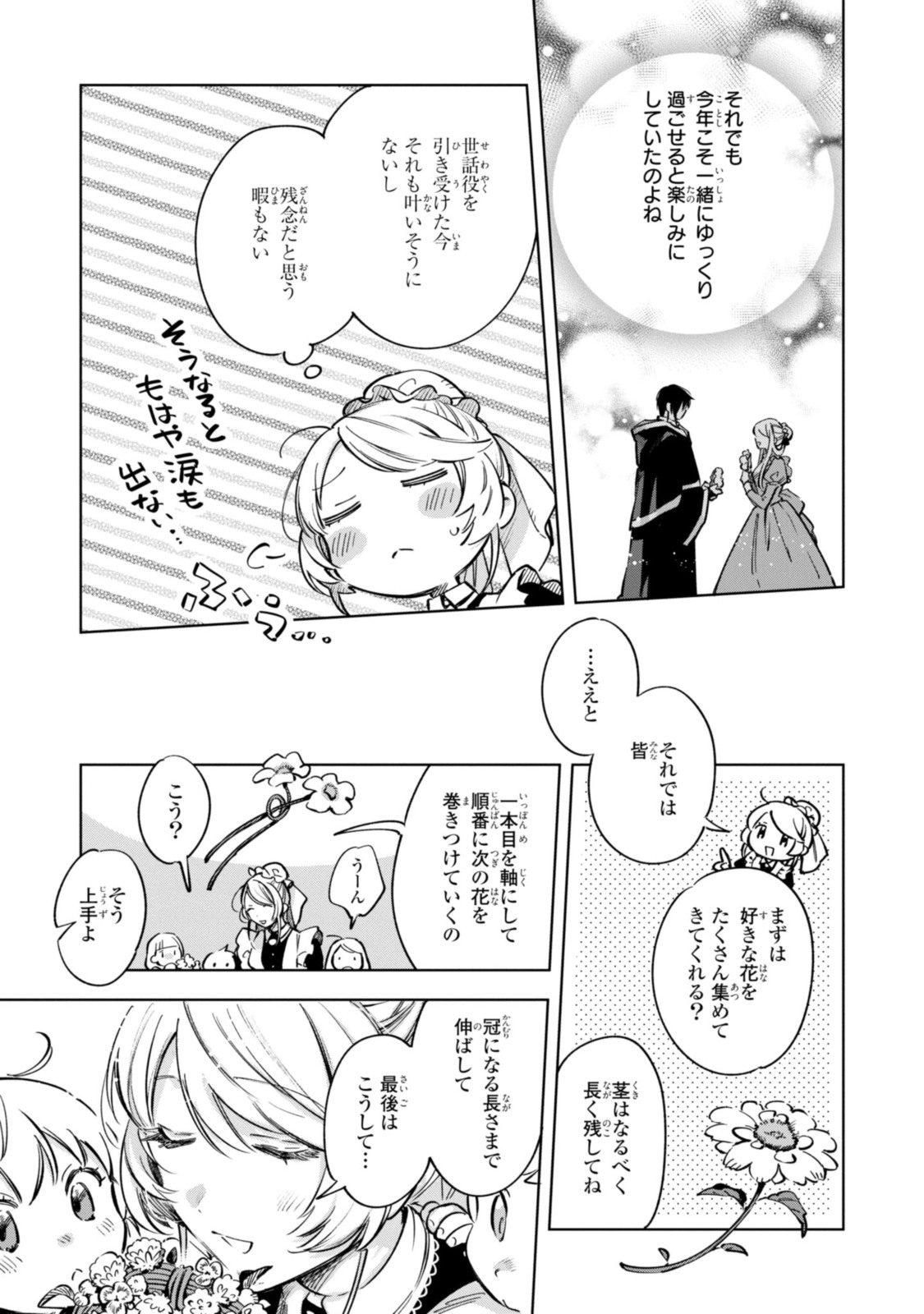 Mahoutsukai no Konyakusha - Eternally Yours - Chapter 10.2 - Page 2