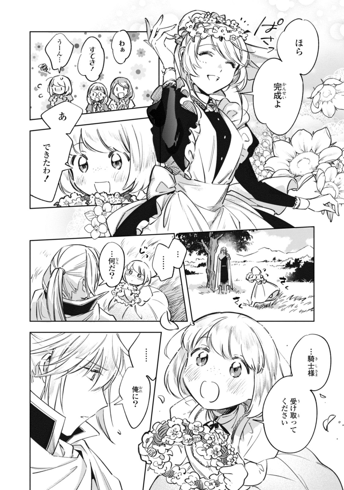 Mahoutsukai no Konyakusha - Eternally Yours - Chapter 10.2 - Page 3
