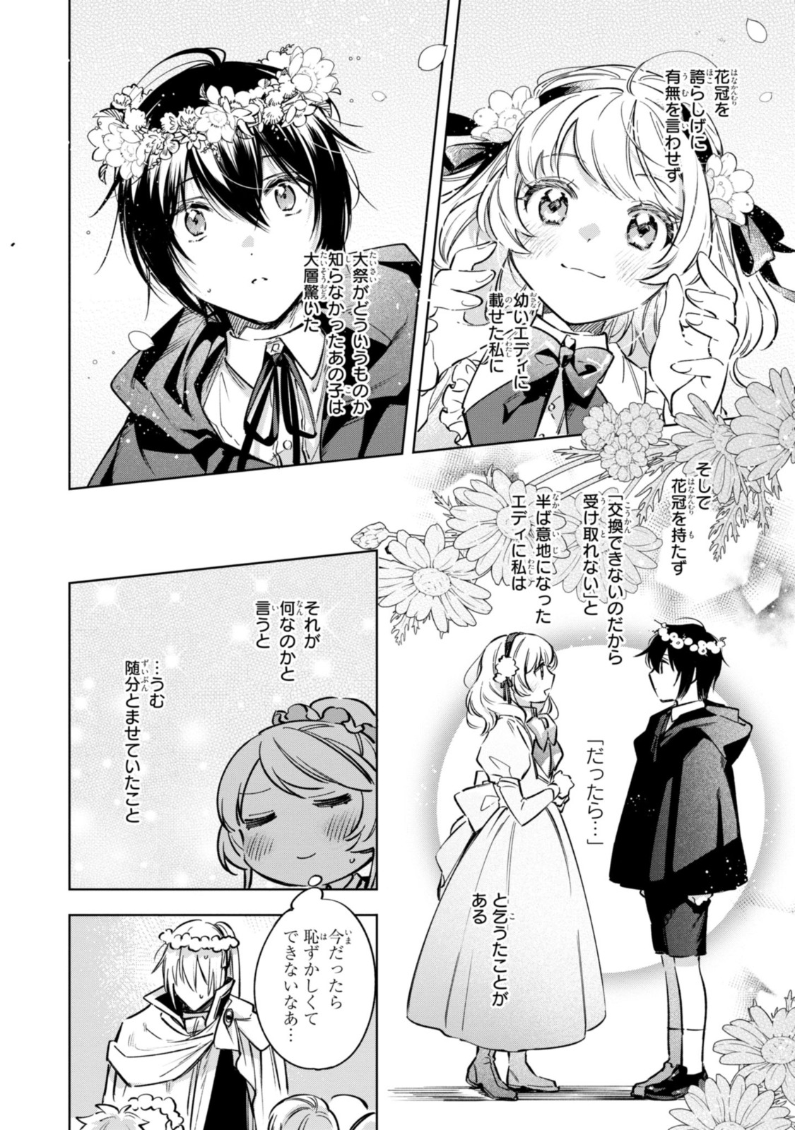 Mahoutsukai no Konyakusha - Eternally Yours - Chapter 10.2 - Page 5