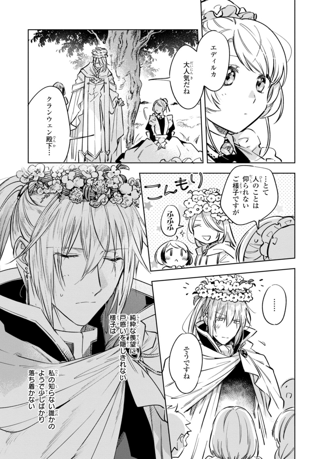 Mahoutsukai no Konyakusha - Eternally Yours - Chapter 10.2 - Page 6