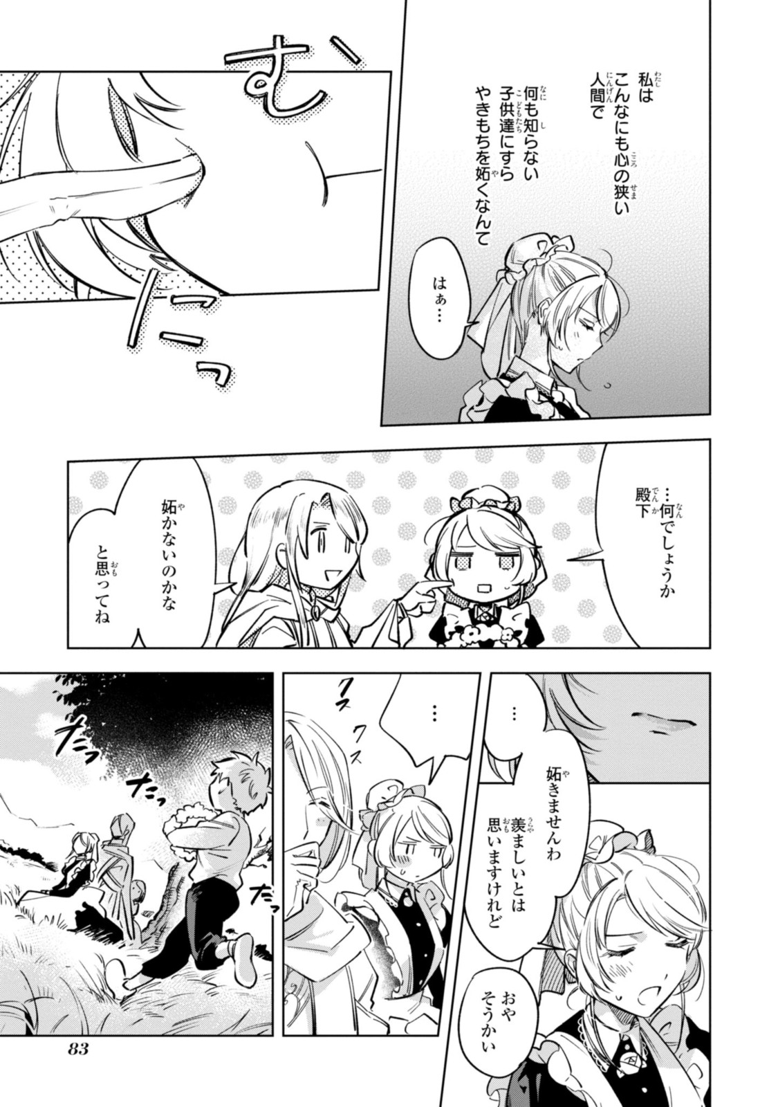 Mahoutsukai no Konyakusha - Eternally Yours - Chapter 10.2 - Page 8