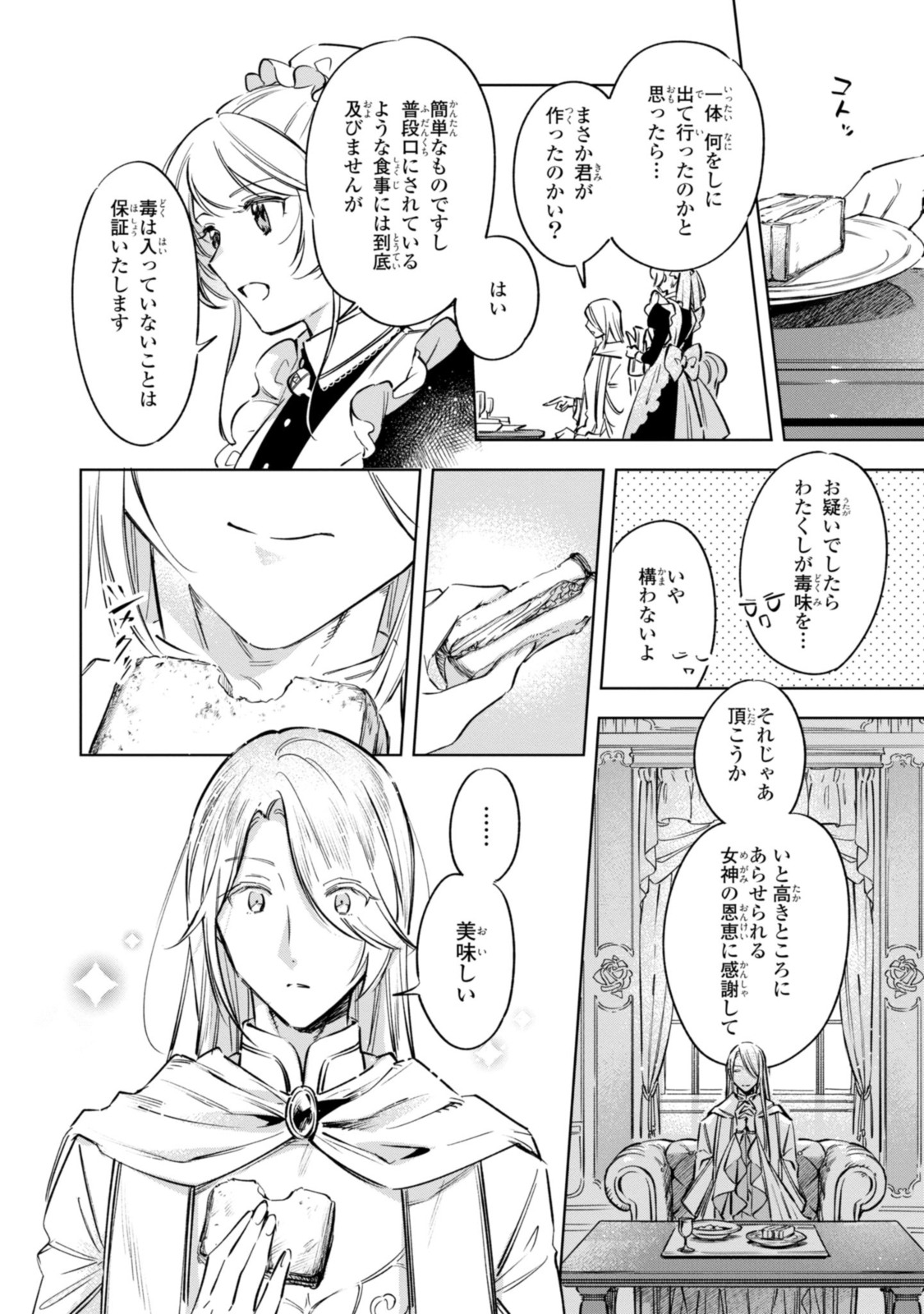 Mahoutsukai no Konyakusha - Eternally Yours - Chapter 11.2 - Page 10