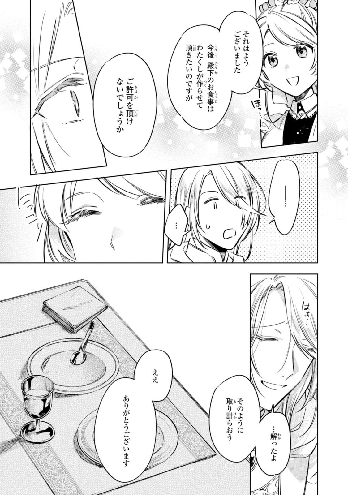 Mahoutsukai no Konyakusha - Eternally Yours - Chapter 11.2 - Page 11