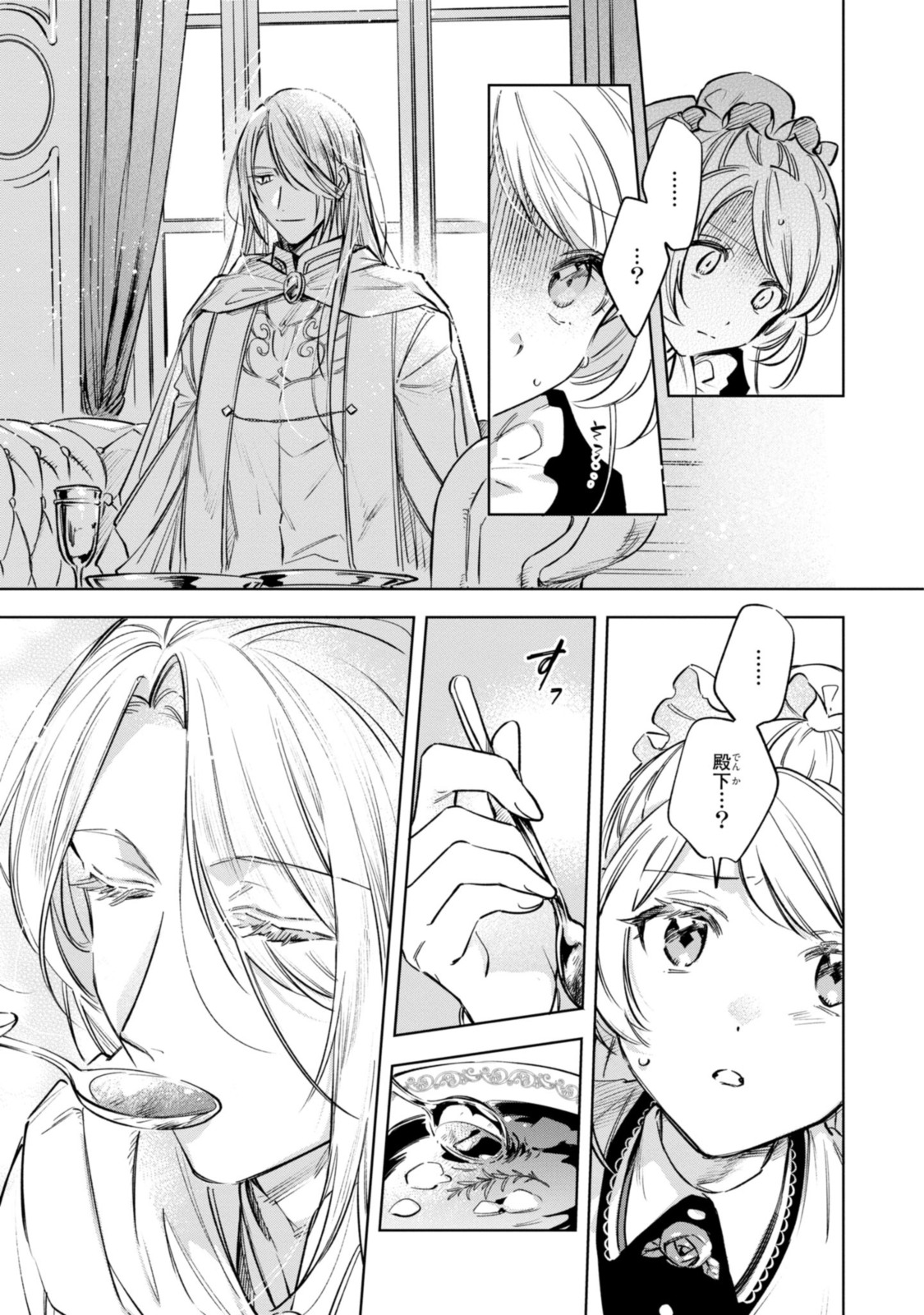 Mahoutsukai no Konyakusha - Eternally Yours - Chapter 11.2 - Page 3