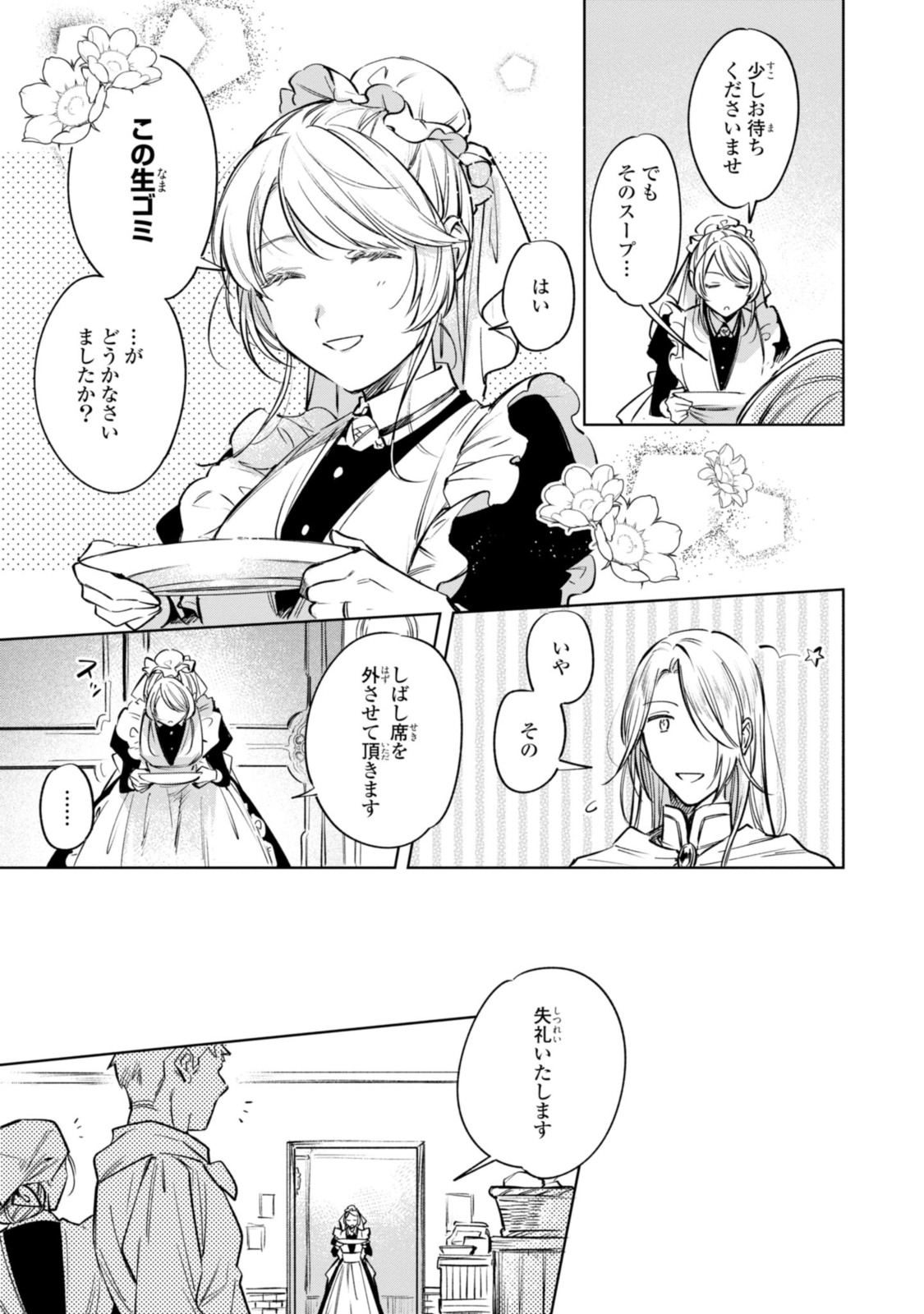 Mahoutsukai no Konyakusha - Eternally Yours - Chapter 11.2 - Page 5