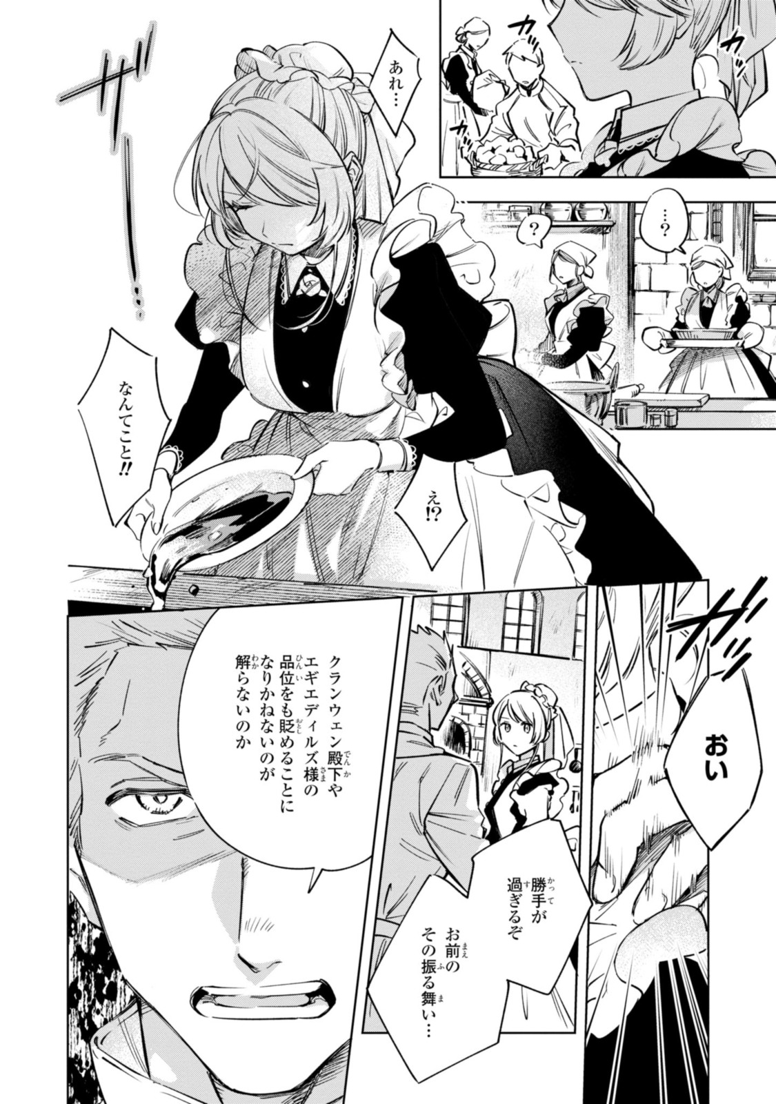 Mahoutsukai no Konyakusha - Eternally Yours - Chapter 11.2 - Page 6