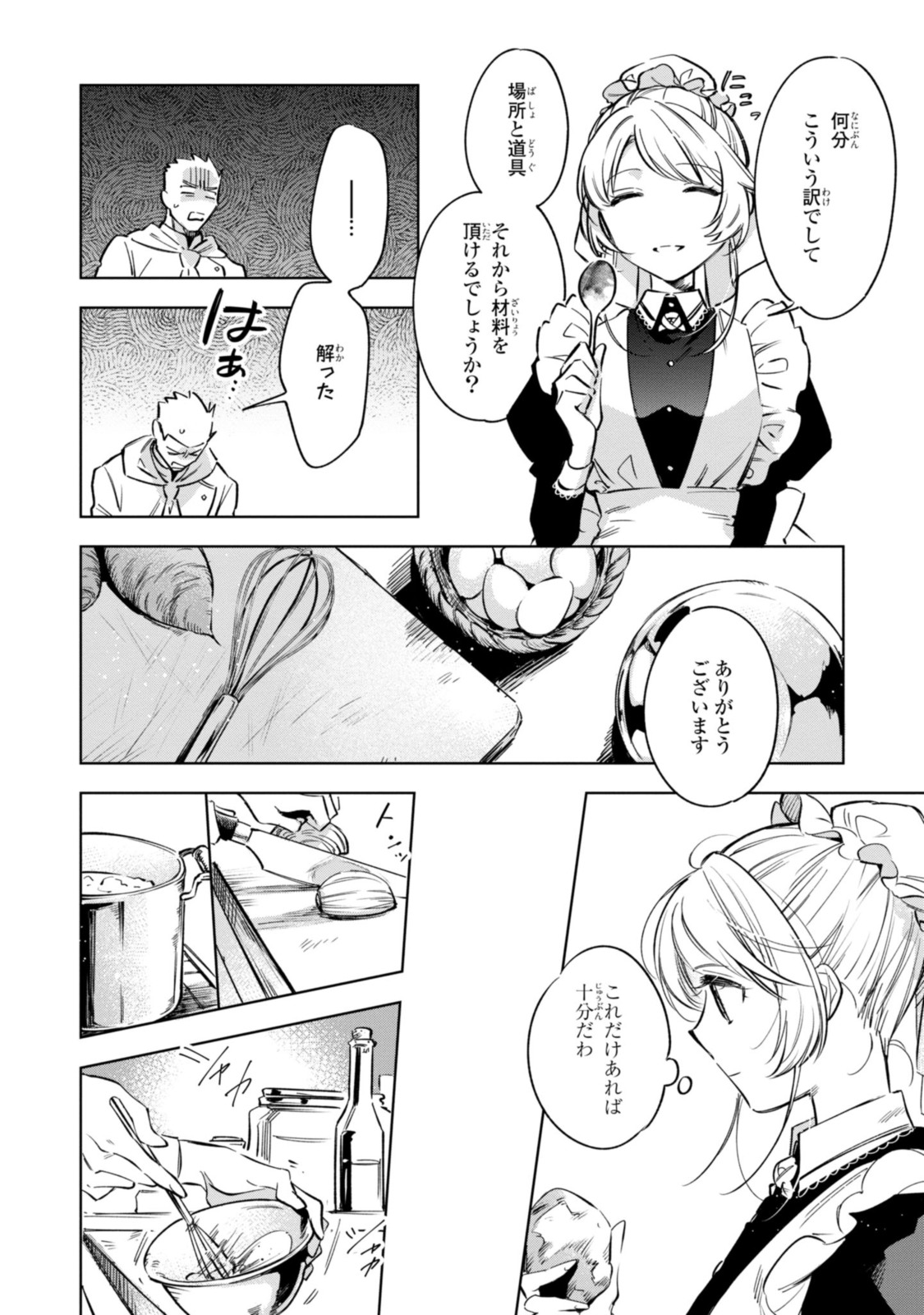 Mahoutsukai no Konyakusha - Eternally Yours - Chapter 11.2 - Page 8