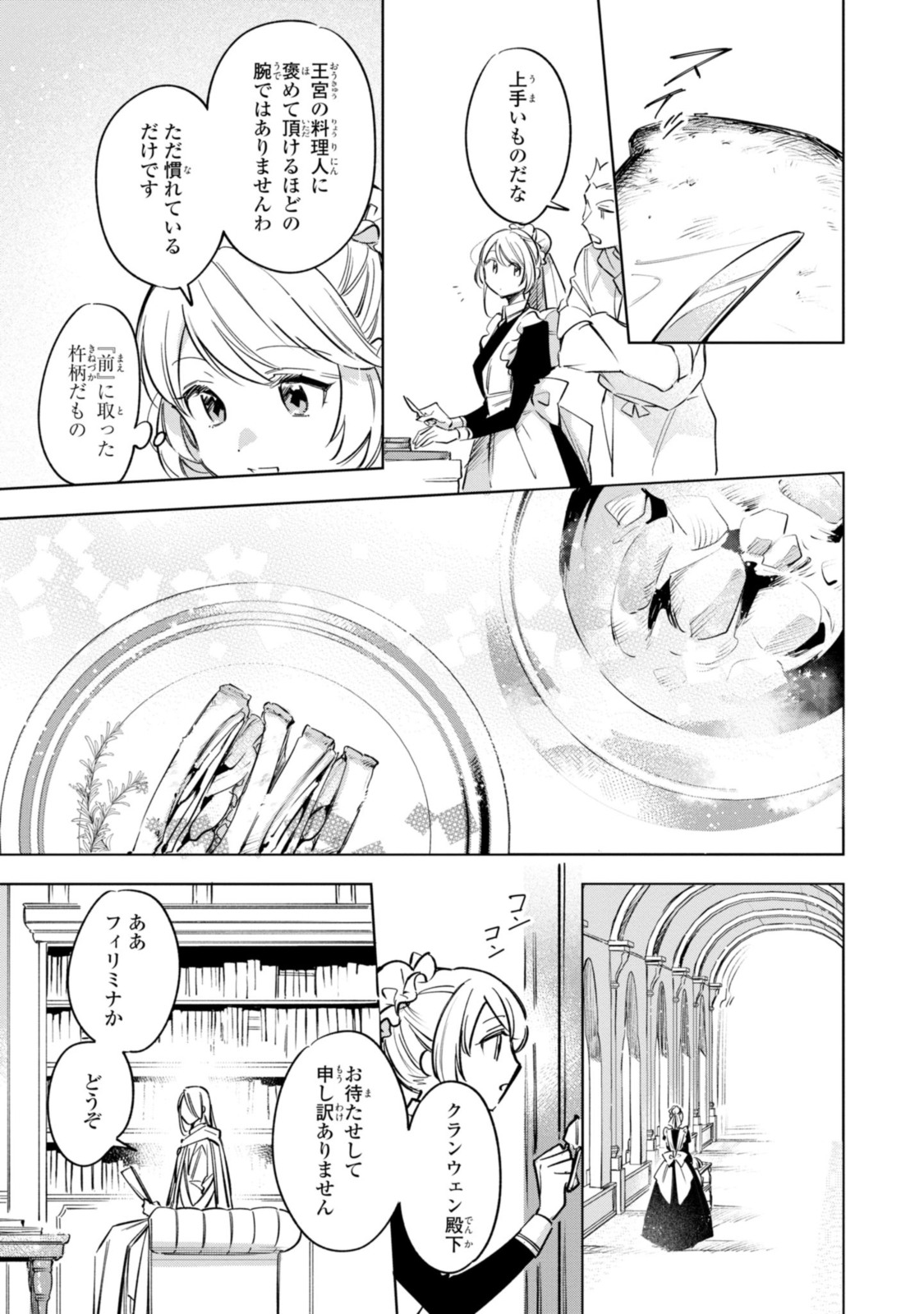 Mahoutsukai no Konyakusha - Eternally Yours - Chapter 11.2 - Page 9