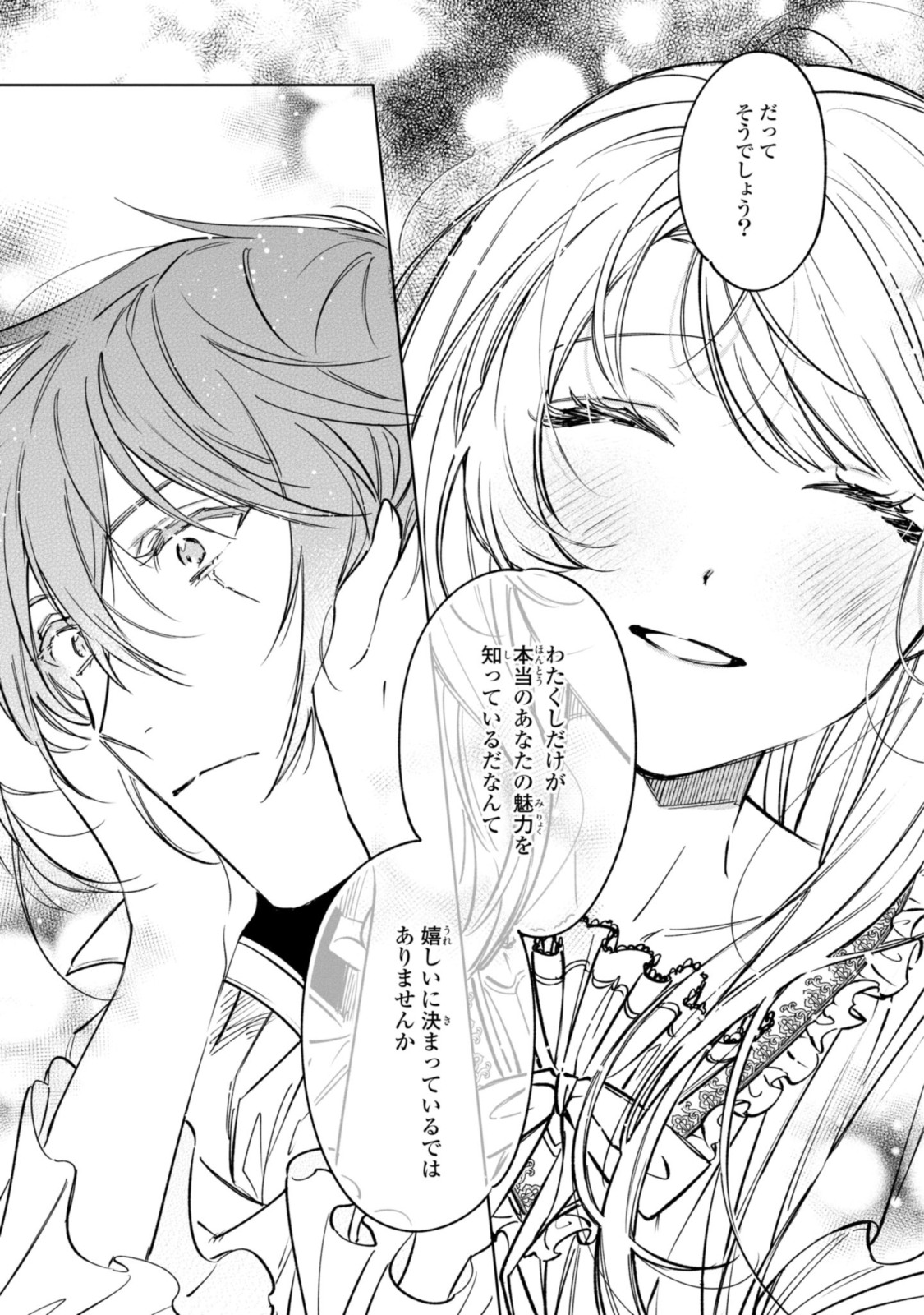 Mahoutsukai no Konyakusha - Eternally Yours - Chapter 12.2 - Page 3