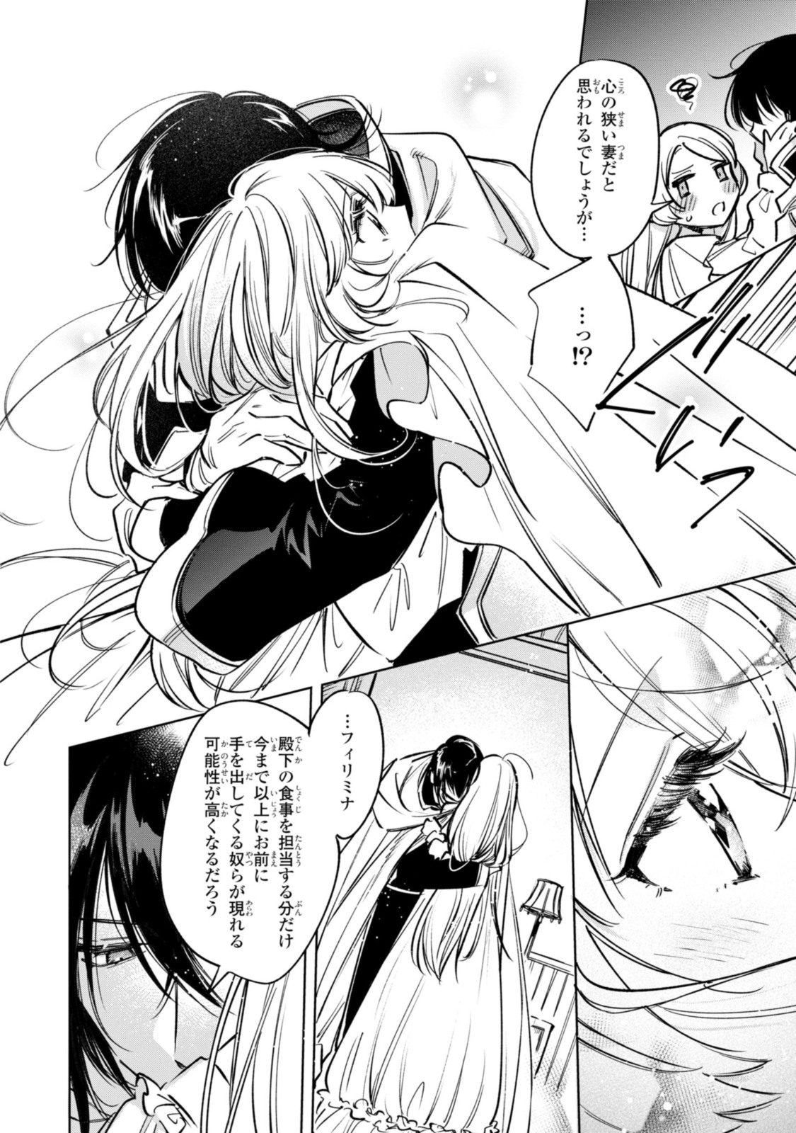 Mahoutsukai no Konyakusha - Eternally Yours - Chapter 12.2 - Page 4