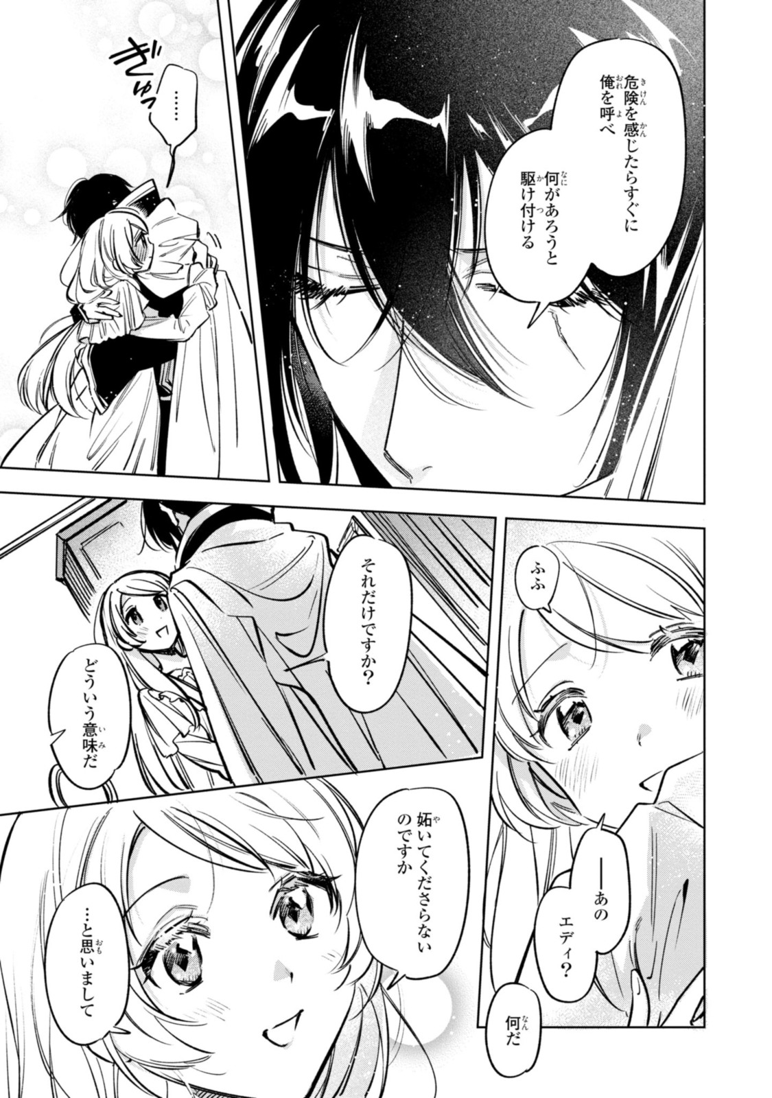 Mahoutsukai no Konyakusha - Eternally Yours - Chapter 12.2 - Page 5