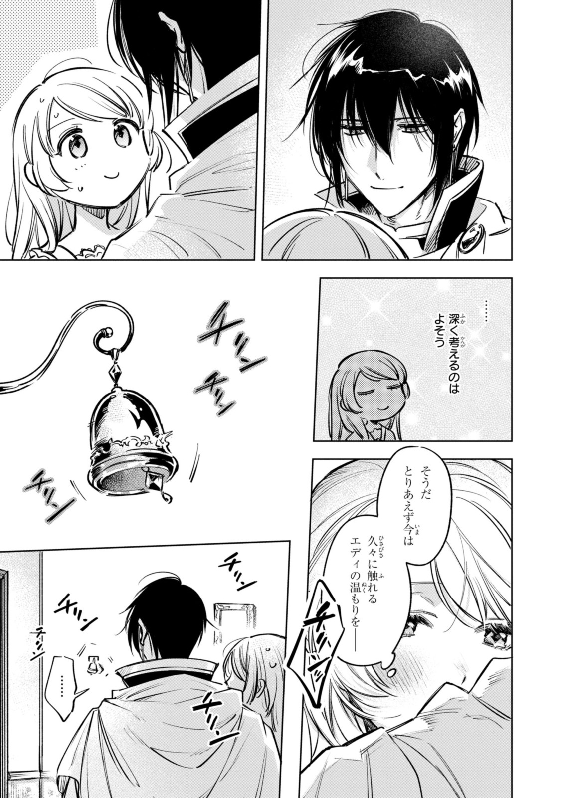 Mahoutsukai no Konyakusha - Eternally Yours - Chapter 12.2 - Page 9