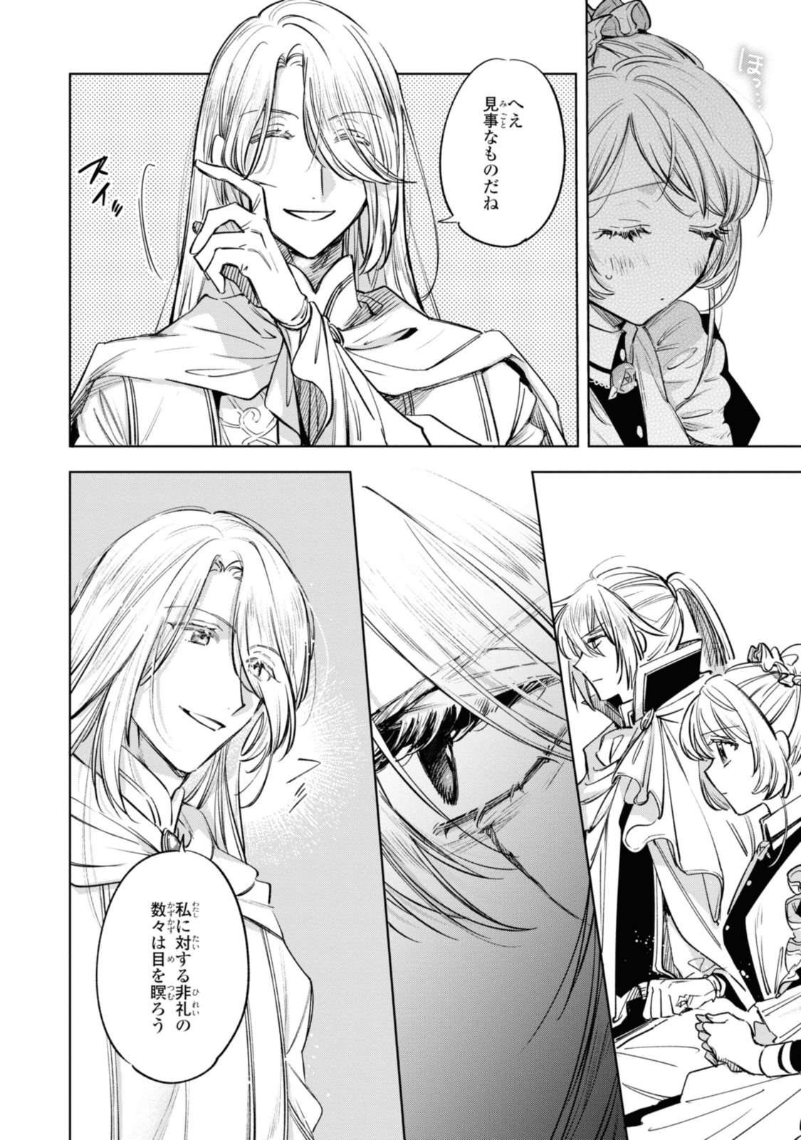 Mahoutsukai no Konyakusha - Eternally Yours - Chapter 17.2 - Page 11