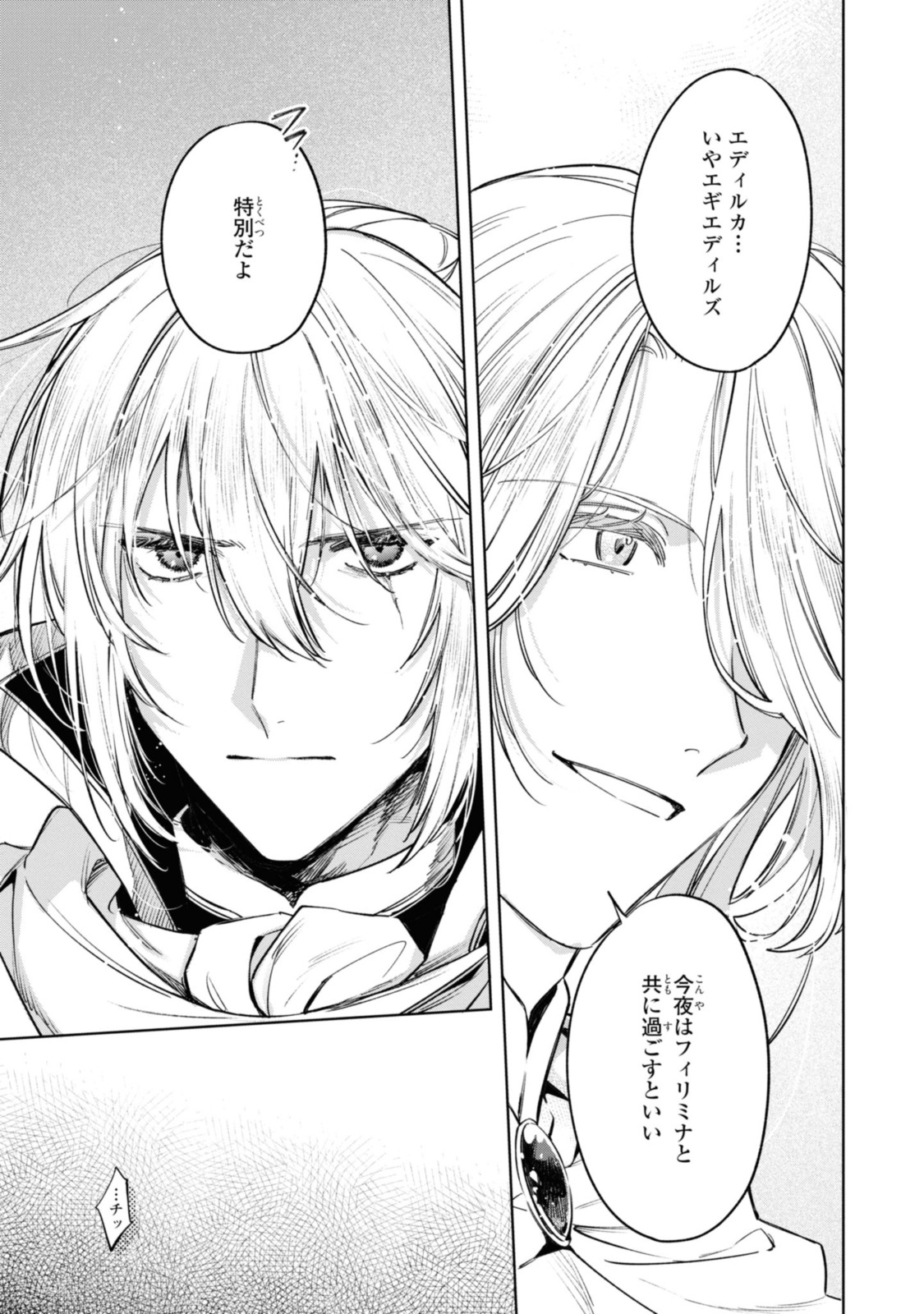 Mahoutsukai no Konyakusha - Eternally Yours - Chapter 17.2 - Page 12