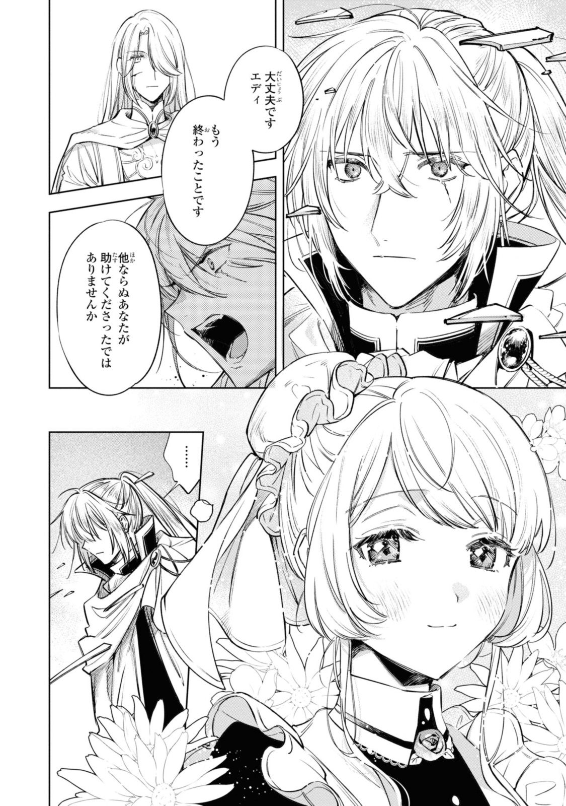 Mahoutsukai no Konyakusha - Eternally Yours - Chapter 17.2 - Page 7