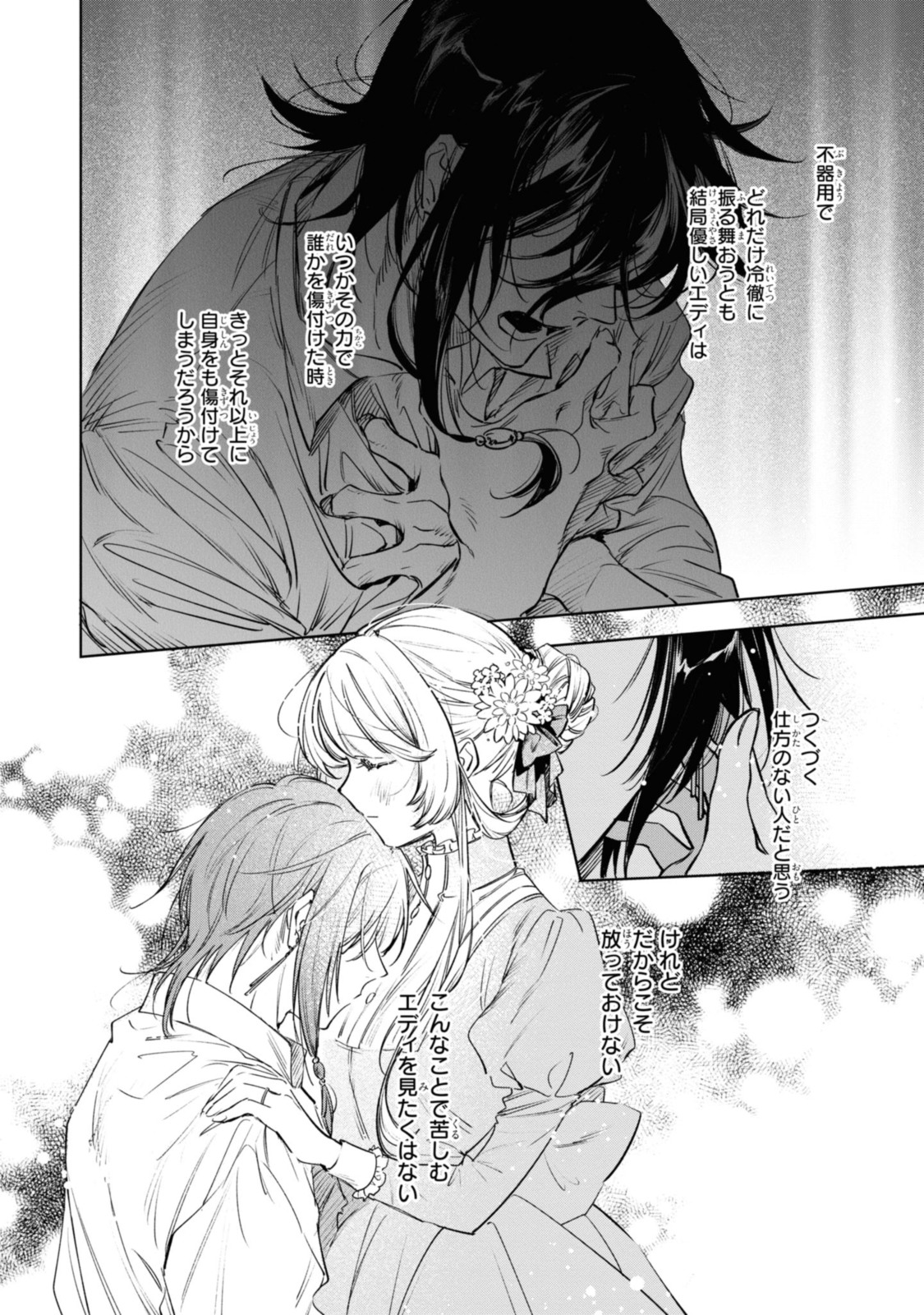 Mahoutsukai no Konyakusha - Eternally Yours - Chapter 17.2 - Page 9