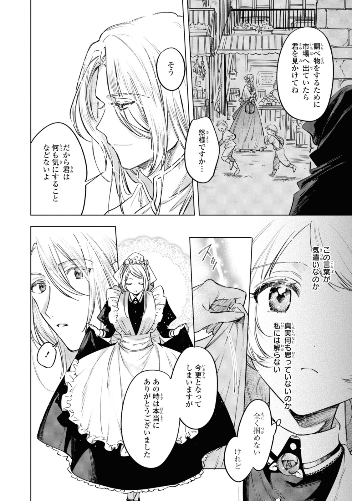 Mahoutsukai no Konyakusha - Eternally Yours - Chapter 18.2 - Page 1