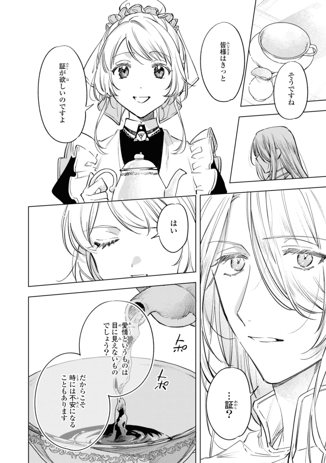 Mahoutsukai no Konyakusha - Eternally Yours - Chapter 18.2 - Page 5
