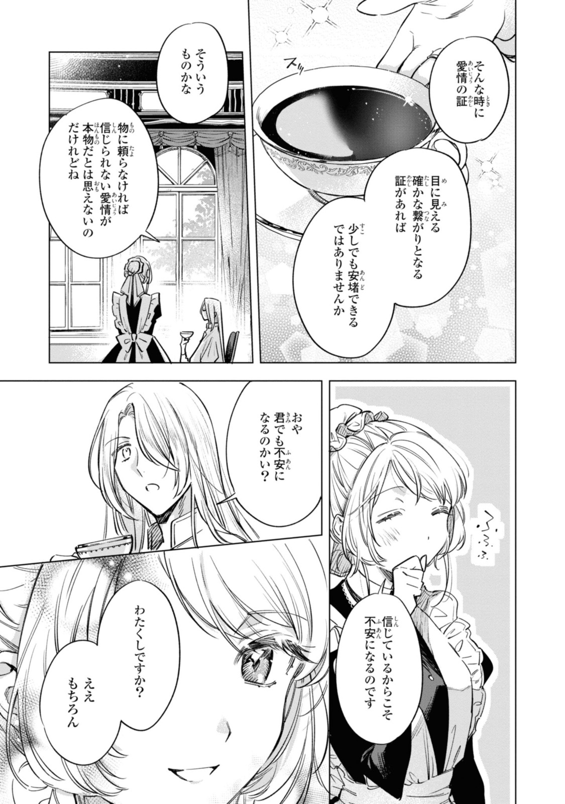 Mahoutsukai no Konyakusha - Eternally Yours - Chapter 18.2 - Page 6