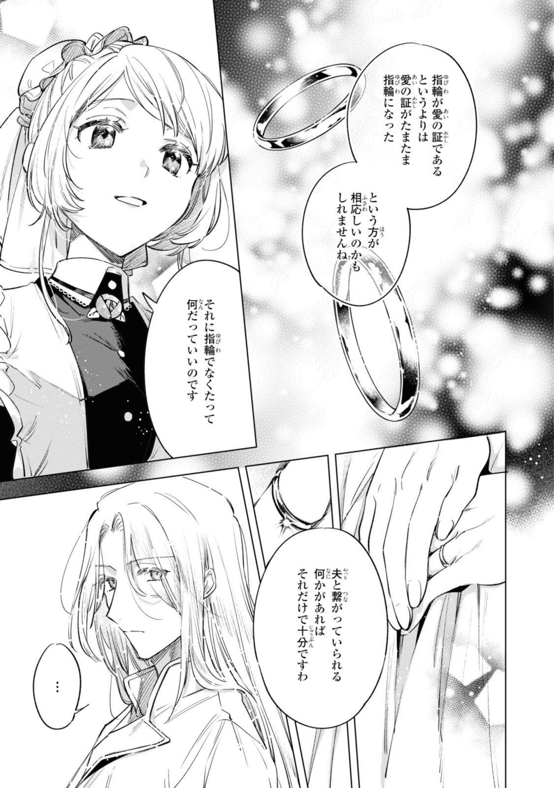 Mahoutsukai no Konyakusha - Eternally Yours - Chapter 18.2 - Page 8