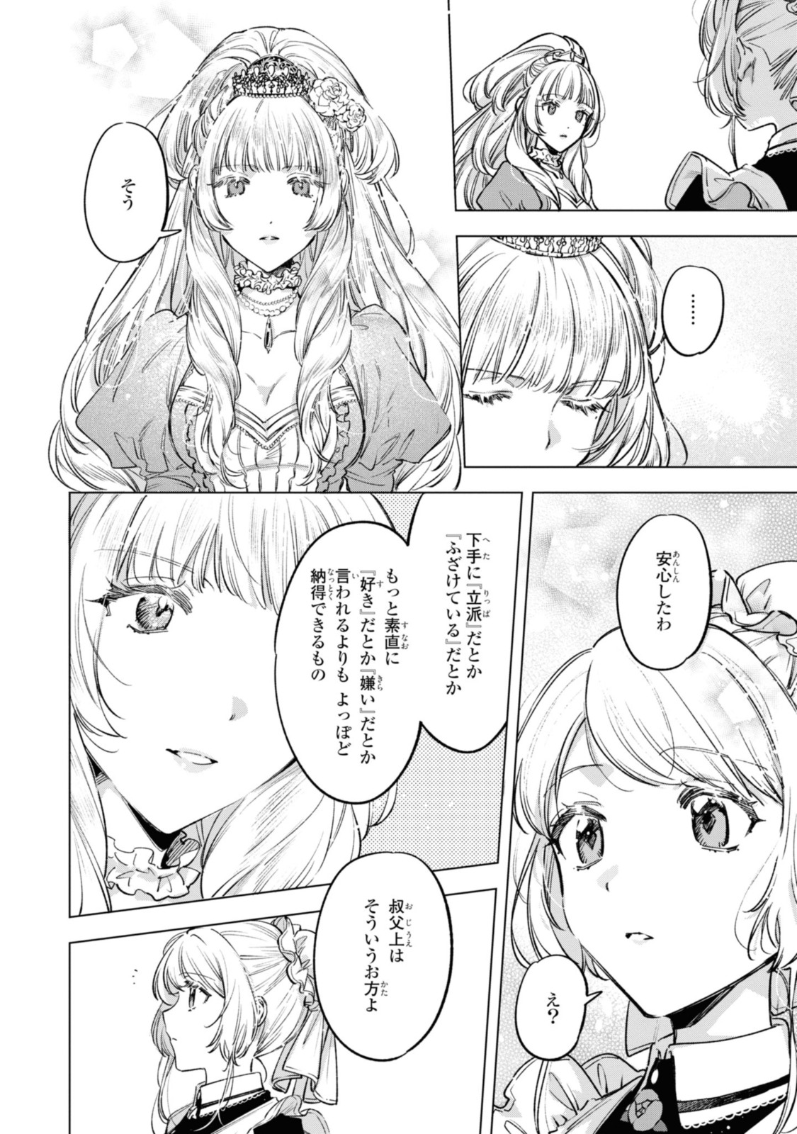 Mahoutsukai no Konyakusha - Eternally Yours - Chapter 19 - Page 10