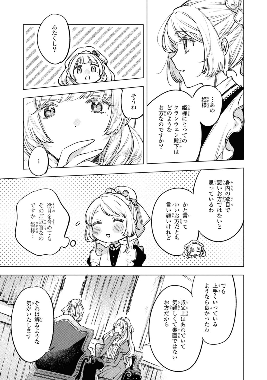 Mahoutsukai no Konyakusha - Eternally Yours - Chapter 19 - Page 11