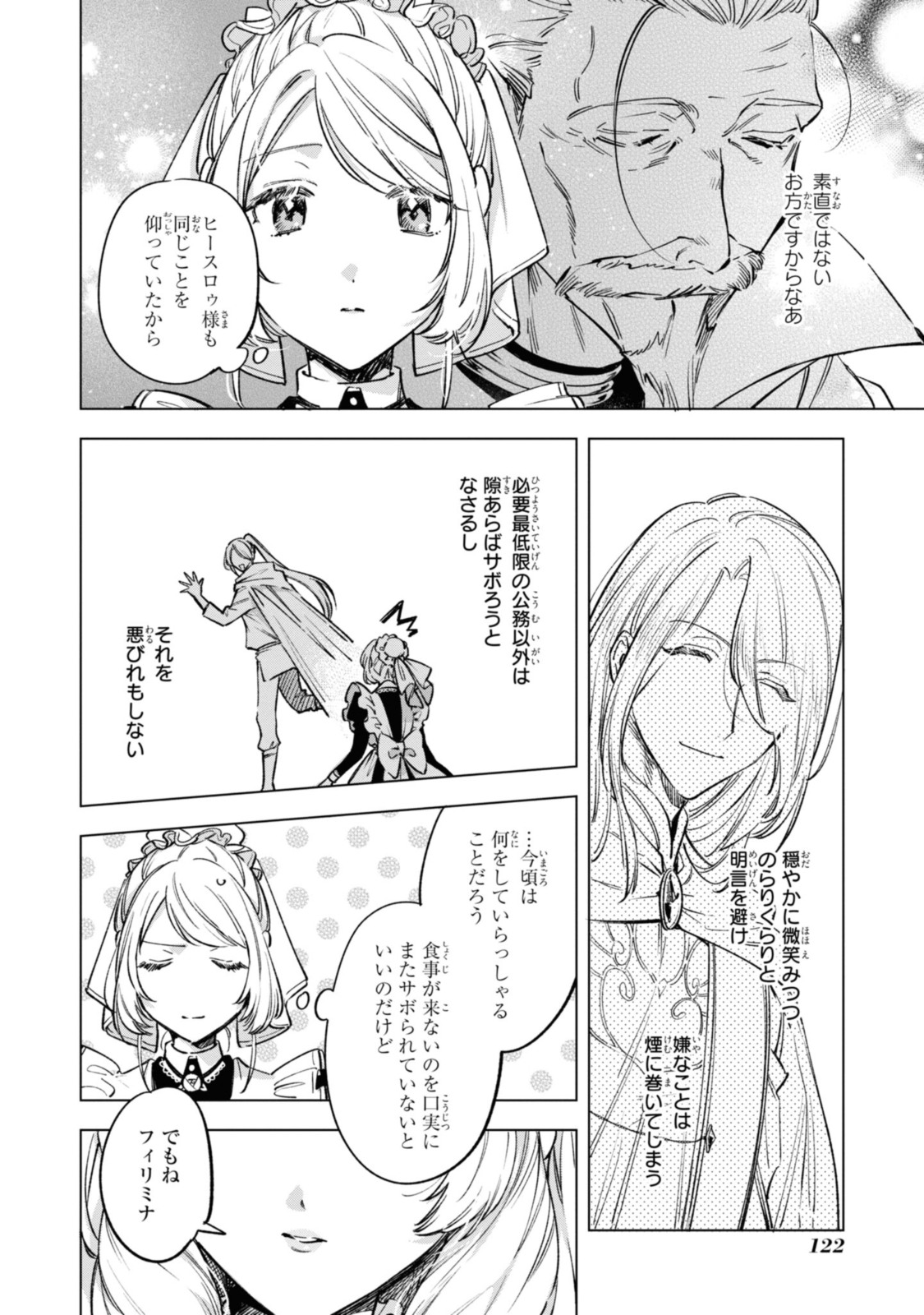 Mahoutsukai no Konyakusha - Eternally Yours - Chapter 19 - Page 12