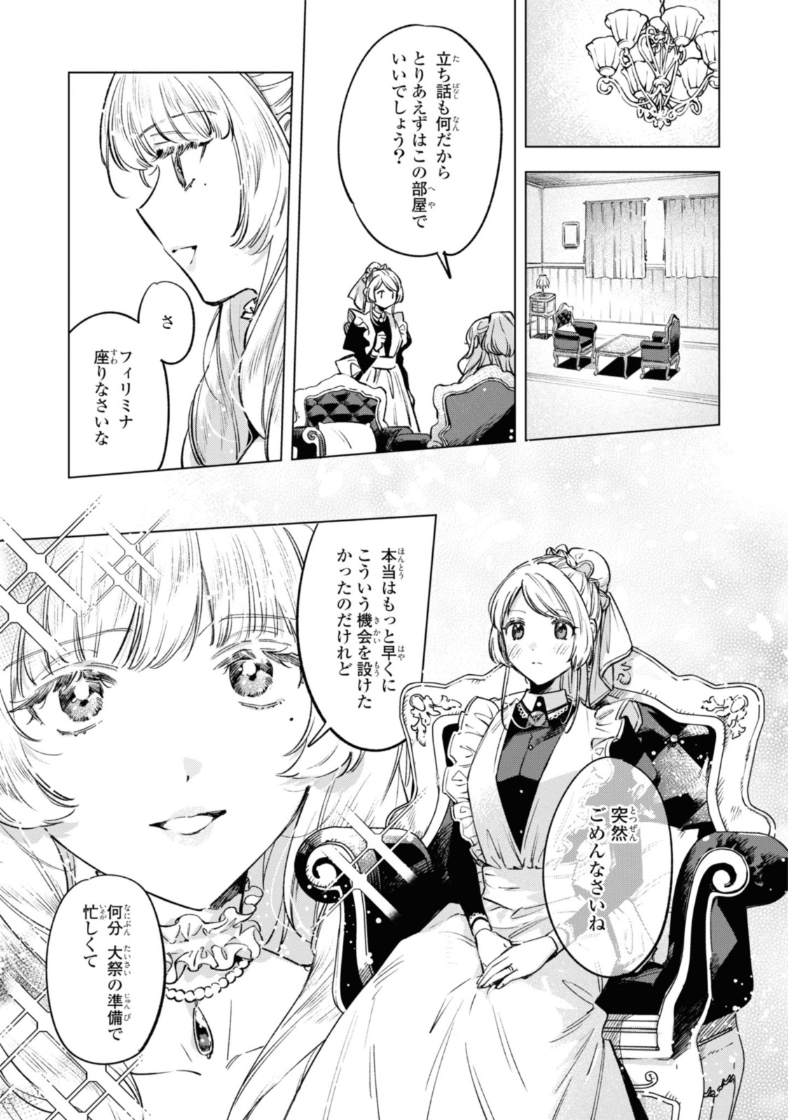 Mahoutsukai no Konyakusha - Eternally Yours - Chapter 19 - Page 3