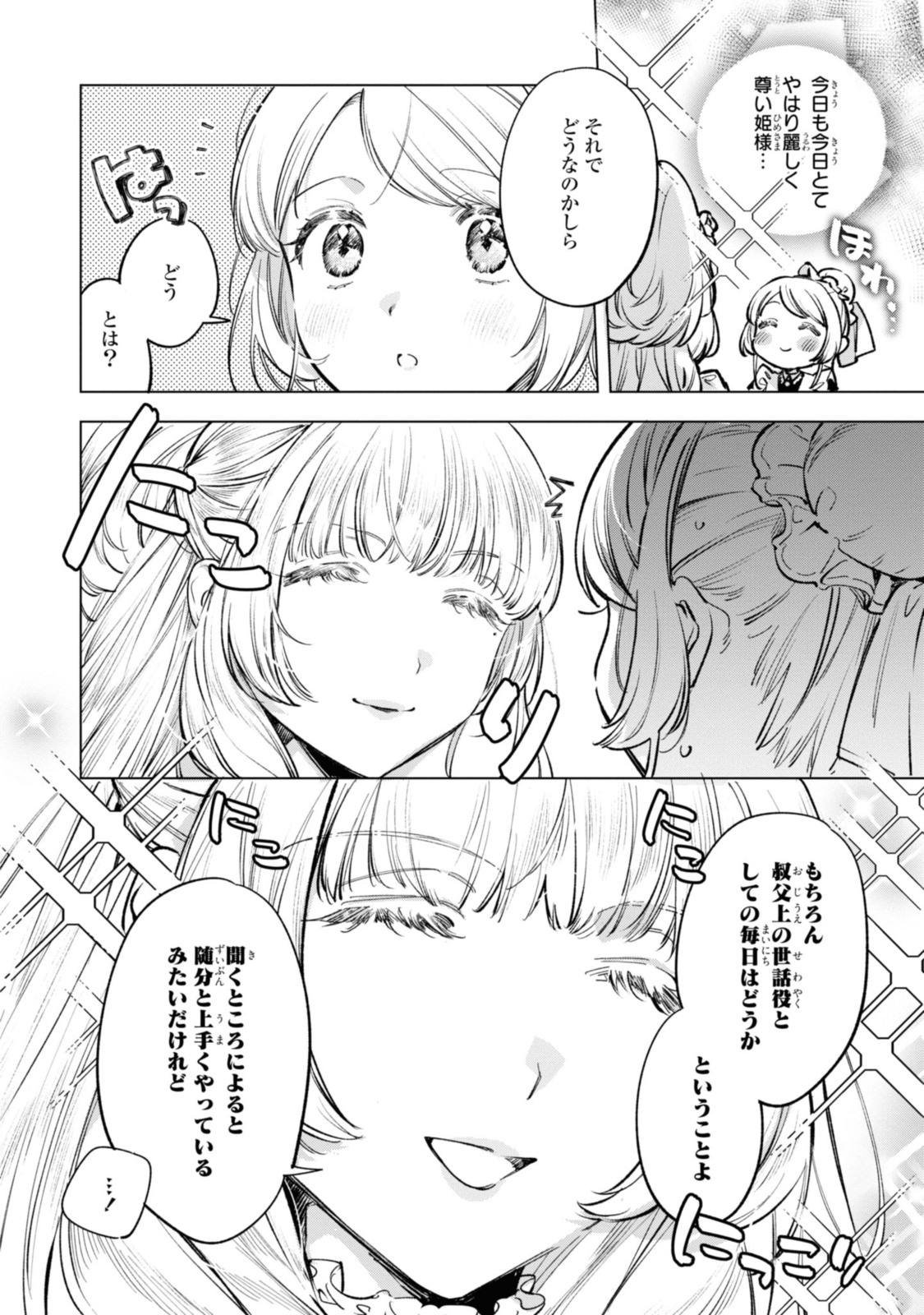 Mahoutsukai no Konyakusha - Eternally Yours - Chapter 19 - Page 4