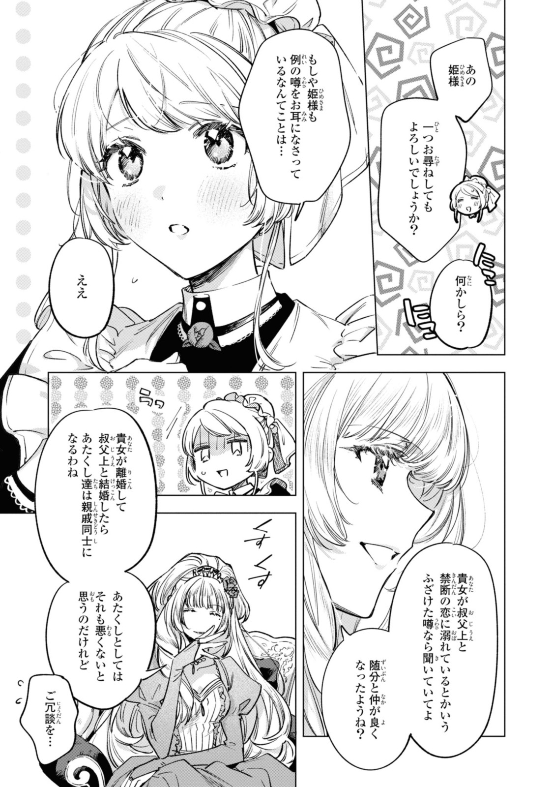 Mahoutsukai no Konyakusha - Eternally Yours - Chapter 19 - Page 5