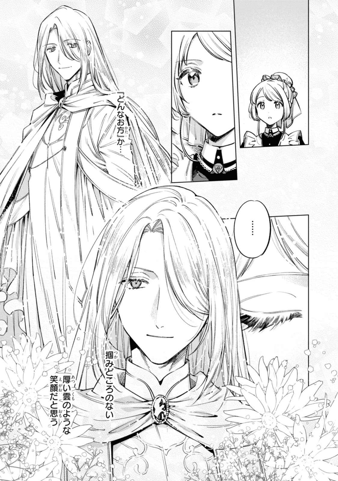 Mahoutsukai no Konyakusha - Eternally Yours - Chapter 19 - Page 7