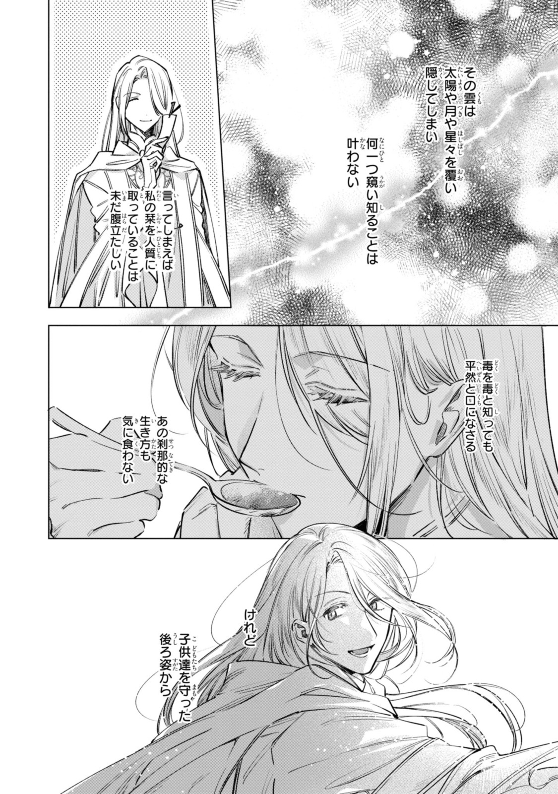 Mahoutsukai no Konyakusha - Eternally Yours - Chapter 19 - Page 8